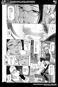 [Sena Youtarou] Natsu jiru Ch.1-4