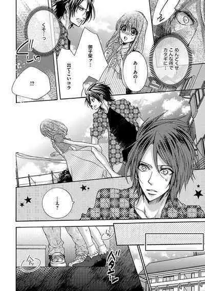 鬼畜兄弟の悶絶調教~私はいいなり奴隷~