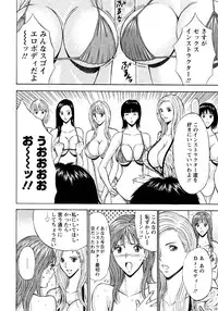 [Nagashima Chousuke] Sexual Harassment Man Vol. 04
