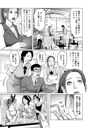 Netorare Jukubo no Tsuyameki