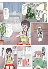 (C80) [Evork Festa (Drain, Inoue Nanaki)] Saimin Harame