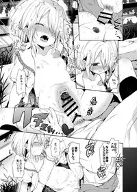 [Cocoa Holic (Yuizaki Kazuya)] Shuumatsu no Lolita [Digital]