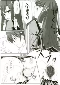 (C75) [ArcS (Sakura Yuu)] Kami-sama no Himegoto (Kannagi)