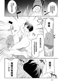 [Yomotsuka Tsukasa] Tousaku Heaven (COMIC Anthurium 2016-07) [Chinese] [童貞未泯漢化] [Digital]