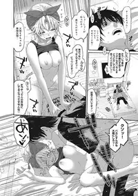 [Ryoh-zoh] Ambiguous Crisis