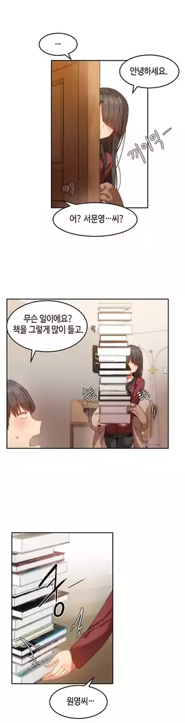 Hari's Lumpy Sharehouse Ch.0-18