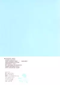 (C86) [against (Sumii)] sweet holic [Chinese] [脸肿汉化组]