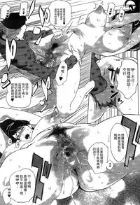 [Clone Ningen] Mitsubo no Kokuhaku - Confession de miel mère [Chinese]