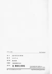 [Mimizushiki] Chichi Kubiwa