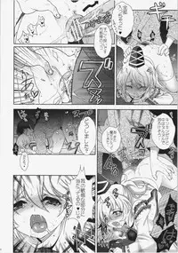 (Reitaisai 9) [Kuma-tan Flash! (Hanao)] Shoujo Yamai (Touhou Project)