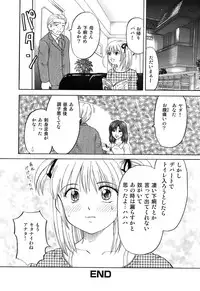 [Kuruma Ebi] Kanojo x Ore x Imouto ~Mikkai~