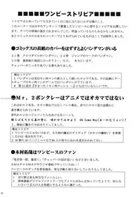 (C66) [Crimson Comics (Carmine)] Dancing Animation Run (One Piece) [Chinese] [木木]