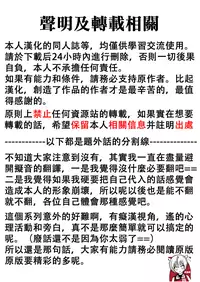 (C88) [F Taku (Anma)] Mukuchi Shoujo no Chikan Higai 6 [Chinese] [胖紳士個人漢化]