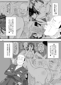 [New Bokiya (Takaryoo)] MARS EXPLORER 2 Saki [Digital]