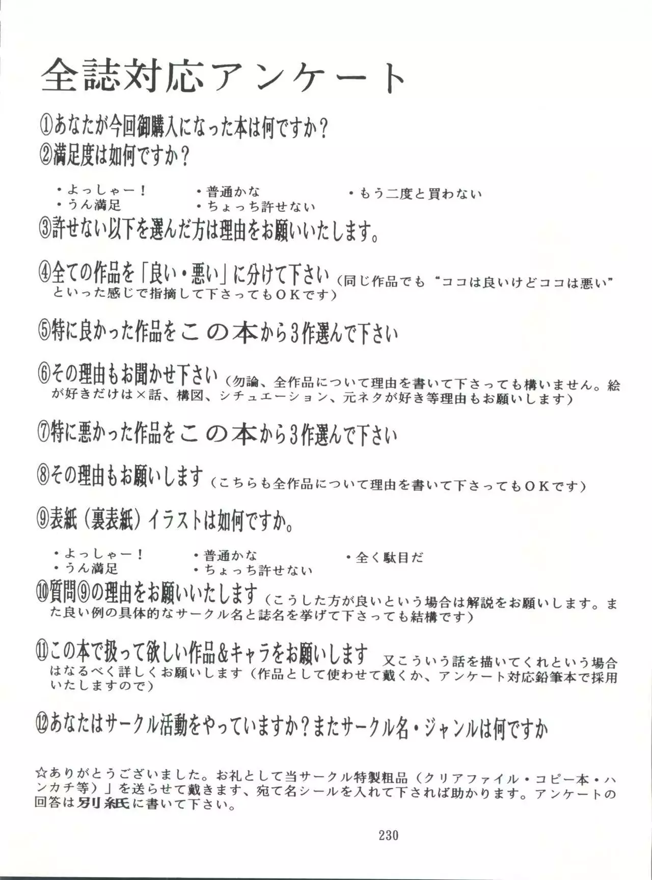 NanDemo-R Yume Nikki