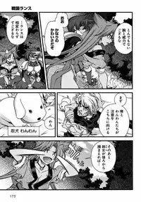 Sengoku Rance chp 05-07 raw