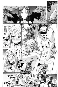 [Takemasa Takeshi] Taihai Euphoria | 頹廢的淫猥狂喜 [Chinese]