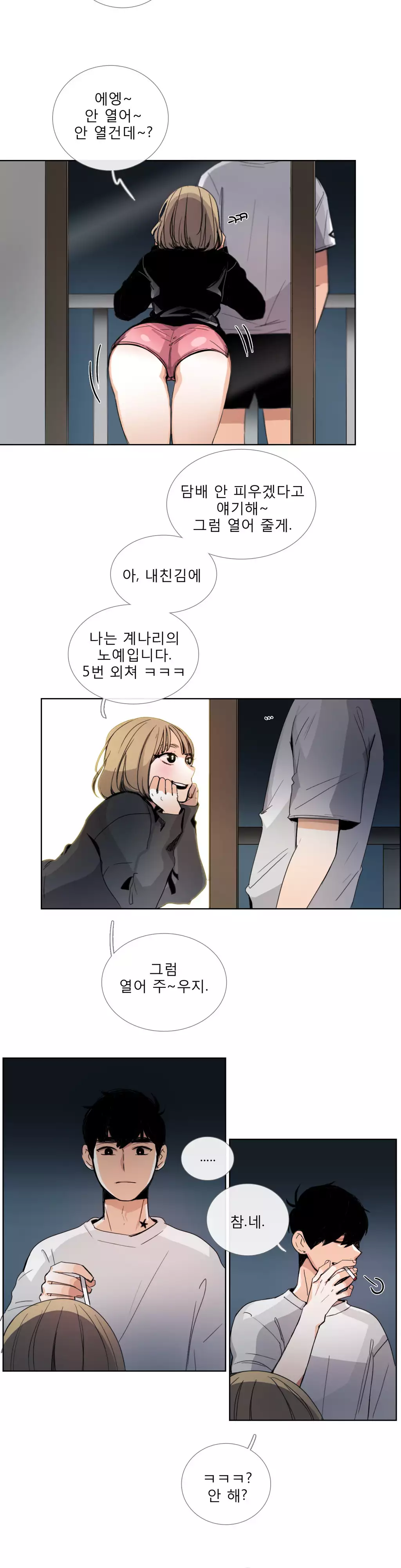 Talk to Me Ch.0-34