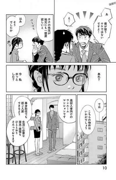 Subete Ai no Shiwaza/愛調教成性俘虜/爱调教成性俘虏/すべて愛のしわざ——もんでんあきこ vol 2(2/3)