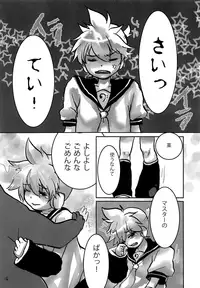 [\(^o^)/ (Mitsuru)] Hitoride dekirumon (VOCALOID)