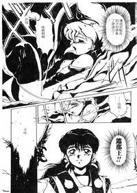 [Maboroshi Chouji] Shikou Sakugo [Chinese]