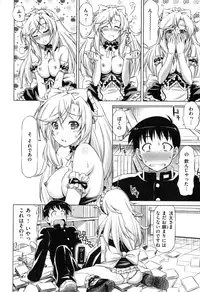 (Kazuma Muramasa)] koihame