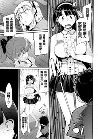 [Ohtomo Takuji] Katekano! Ch. 1-9 [Chinese] [風與黑暗掃圖重嵌]