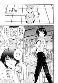 Ryouki First Chapter: Zeroshiki Department Store