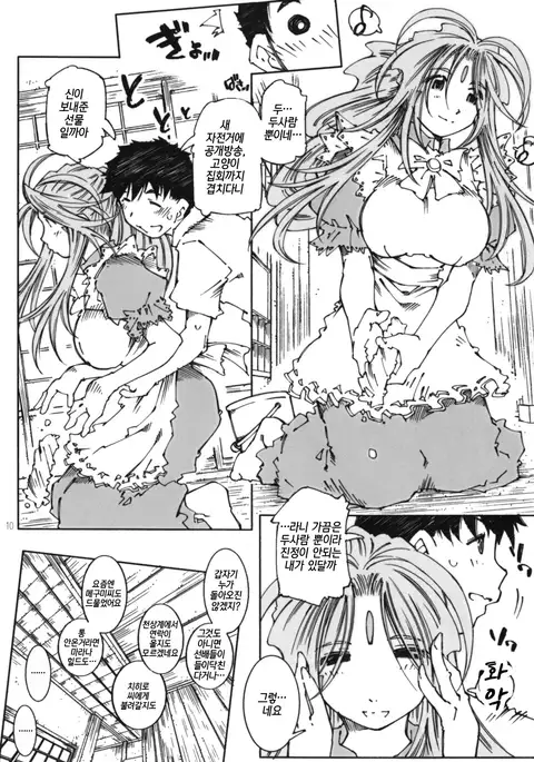 Candy Bell 6 - Pure Mint Candy 2 "SPOILED"