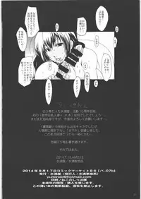 (C86) [Suitekiya (Suitekiya Yuumin)] Hamefure -Sex ni Ochiru Onna-tachi-