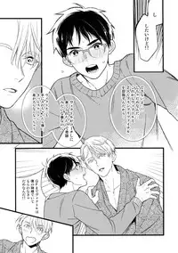 (Hyousou Strast 8) [KURETEN (Takuma)] Yurilog (Yuri!!! on ICE)