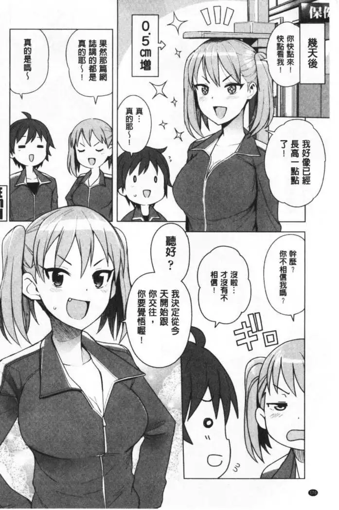 Caramel Hame-Art | 焦糖般的香甜性愛