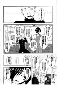 [Charu] Roshutsu Shoujo Yuugi Mishima Hikaru no Seiheki Ge [Chinese]