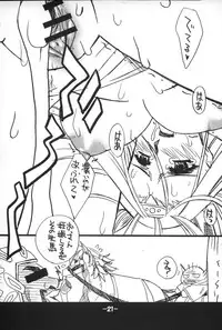 (C67) [Danbooru (Sagamiya Takafumi)] Dragon Quest Oppai (Dragon Quest VIII)