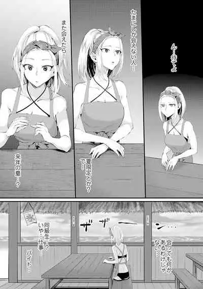 Umi no Ie de Harem Beit! Gal & Shojo to Beach de Ecchi