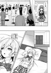 (C87) [Sugar*Berry*Syrup (Kuroe)] Joou Sange (Shokugeki no Soma)