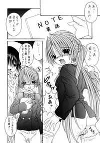 (C69) [A-I-U Show Communication (Aiba Shouho)] Sakuya Sakusaku (Sister Princess)