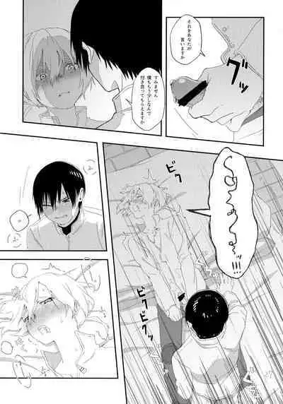 Sono Toki wa, Omae to