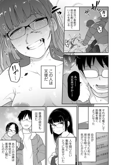 COMIC Mate Legend Vol. 32 2020-04