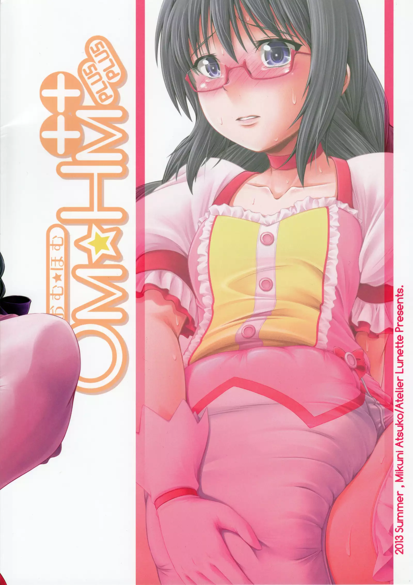 OM☆HM++