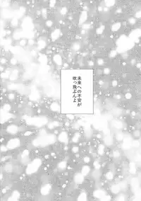 (C91) [noa (noa)] one's love (Macross Delta)