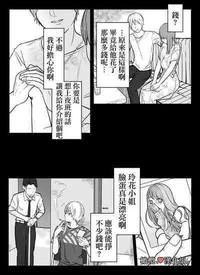 shihai, sen'nō.|支配、洗脑。