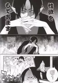 [Vivace (Mikado)] Conditioned Reflex (Hoozuki no Reitetsu)