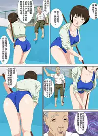 [Minazuki Mikka] Akumu 1 ~Boku dake no Sensei~ [Chinese] [含着个人汉化]