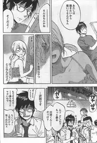 Monthly Vitaman 2007-09