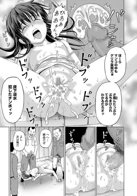 COMIC Mate Legend Vol. 16 2017-06