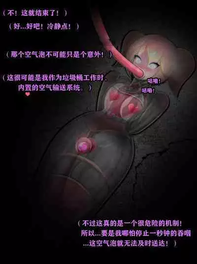 Pathetic Life(有条色狼汉化)
