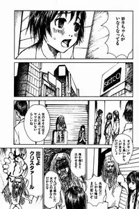 [Saku Yukizou] Shoujo, Guitar o Hiku 2