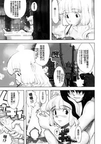 Load of Trash Kanzenban Ch. 1-17