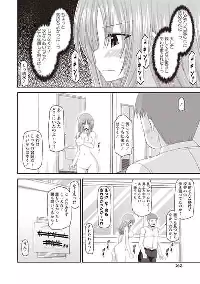 [Charu] Roshutsu Shoujo Yuugi Kan ~Akira Shojo Soushitsu Hen~ [Digital]